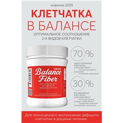 Balance Fiber, Клетчатка Сибирская / 200 г / Сибирская клетчатка
