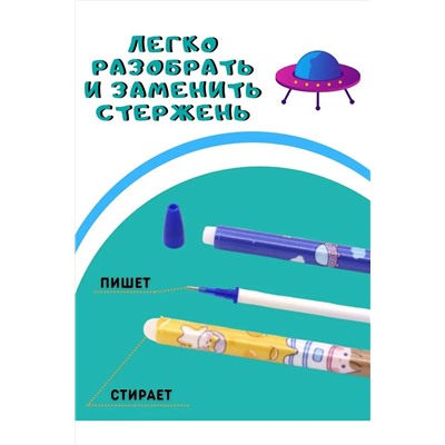 Ручки пиши-стирай, 12шт 60973 НАТАЛИ, 1128523