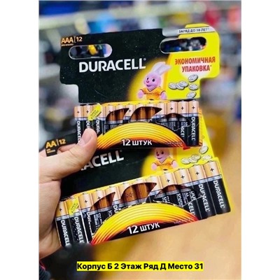 Артикул #22977160