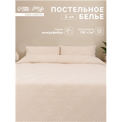 Постельное бельё 2-спальное LoveLife Tufting Ромб, микрофибра