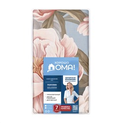 Хорошо Дома Комплект наволочек 935991