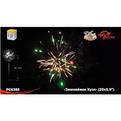 Фейерверк РС6385 Зимовёнок Кузя (0,9" х 20)