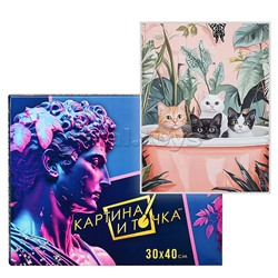 Картина по номерам со светящейся краской 30х40 "Купание котят" (24 цвета)