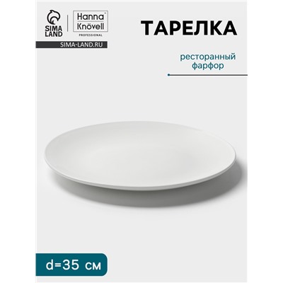 Тарелка Hanna Knövell, d=35 см, фарфор, белая