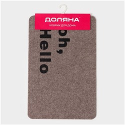 Коврик придверный Доляна Oh, Hello, влаговпитывающий, без окантовки, 40×60 см, бежевый