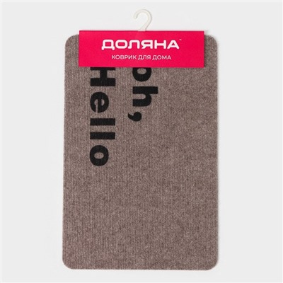 Коврик придверный Доляна Oh, Hello, влаговпитывающий, без окантовки, 40×60 см, бежевый
