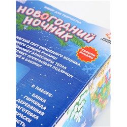 УЦЕНКА Набор для творчества «Новогодний ночник. Ёлочка»