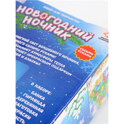 УЦЕНКА Набор для творчества «Новогодний ночник. Ёлочка»