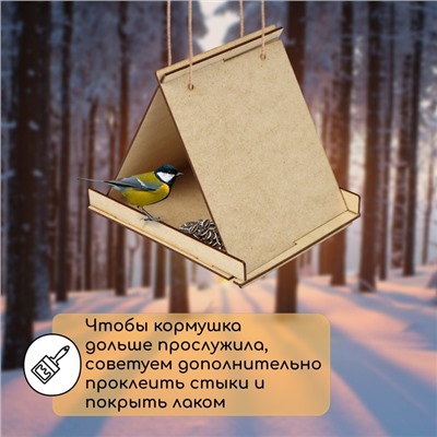 Кормушка - конструктор из ХДФ для птиц «Терция», своими руками, 16×18×23 см, Greengo
