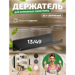 Держатель #23335653