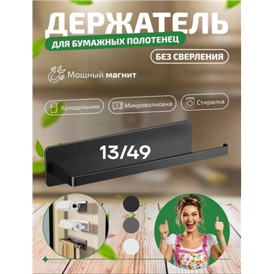 Держатель #23335653