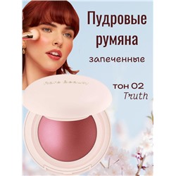 РАСПРОДАЖА Пудровые запеченная румяна для лица, тон 02 (Trurh)