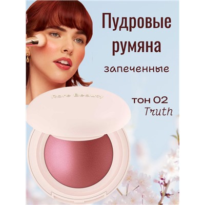 РАСПРОДАЖА Пудровые запеченная румяна для лица, тон 02 (Trurh)