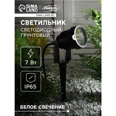 Светильник светодиодный грунтовый, 7 Вт, 630 лм, IP65, 4000К, 220 В, свечение нейтральное белое