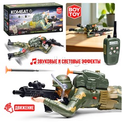 Солдат "Комбат" р/у, в коробке