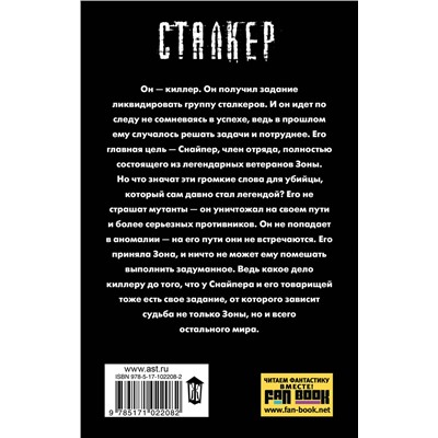 435978 АСТ Дмитрий Силлов "Закон Стрелка"