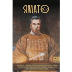 АСТ Хаяси Хироси "Ямато. Японский императорский дом"