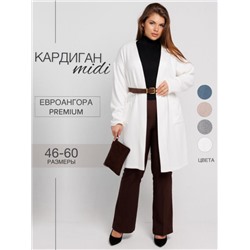 Кардиган женский Ка-04 (Экрю)