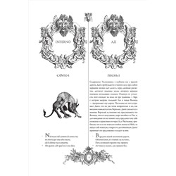 АСТ Данте Алигьери "Божественная комедия = La Divina Commedia"