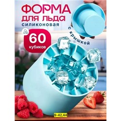 Форма для льда #23010156