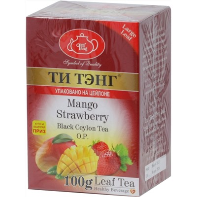 ТИ ТЭНГ. Черный чай. Манго и клубника 100 гр. карт.пачка