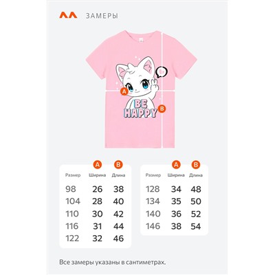 Футболка для девочки Happyfox