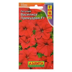 Семена цветов Петуния "Василиса Премудрая" F1 многоцветковая, О, драже в пробирке, 10 шт