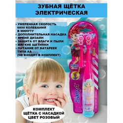 Электрическая зубная щетка 60428