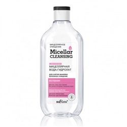 Micellar cleansing Мицеллярная вода-гидролат для снятия макияжа Бережное очищение 300мл
