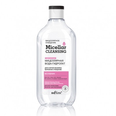Micellar cleansing Мицеллярная вода-гидролат для снятия макияжа Бережное очищение 300мл