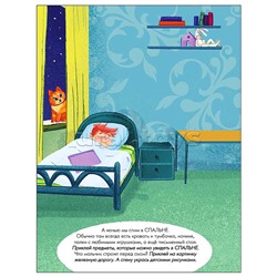 Наклейки для малышей. В доме