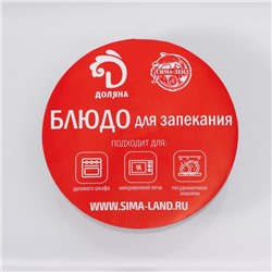 Набор форм для запекания и выпечки Доляна «Фуэго», 2.1/3 л, 2 шт., жаропрочное стекло