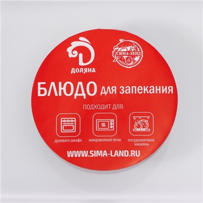 Набор форм для запекания и выпечки Доляна «Фуэго», 2.1/3 л, 2 шт., жаропрочное стекло