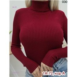 Водолазка 2056073-5