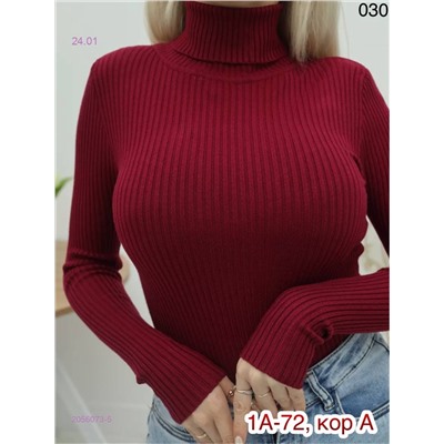 Водолазка 2056073-5