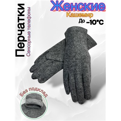 Перчатки #23045658