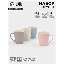 Кружки «Линии», набор 4 шт., 386 мл, 12×9×10 см, фарфор, разноцветные