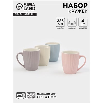 Кружки «Линии», набор 4 шт., 386 мл, 12×9×10 см, фарфор, разноцветные