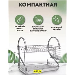 Сушилка для посуды #23010298