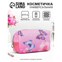 Косметичка дорожная на молнии, с принтом, розовая/разноцветная