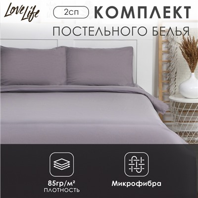 Постельное бельё 2-спальное LoveLife Moonlight night, микрофибра