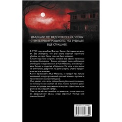 АСТ Лив Андерссон "Маленький красный дом"