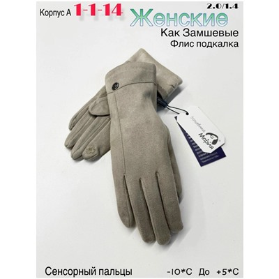 Перчатки #23049860