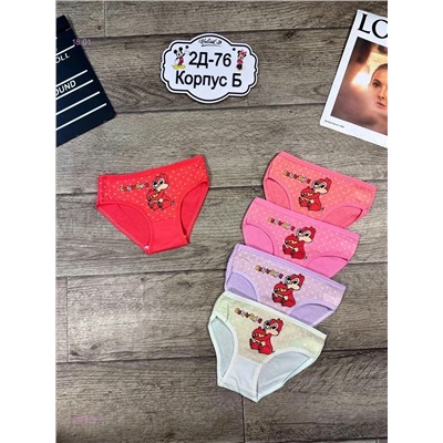 трусы  10шт 2052391-6