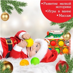 Подарочный набор развивающих тактильных мячиков «Праздничный домик», 5 шт., Крошка Я