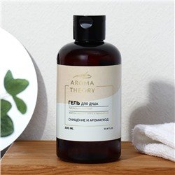 Гель для душа парфюмированный AROMA THEORY, 300 мл, аромат желтого яблока, мяты, лемонграсса