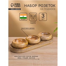 Набор розеток на подносе «Пряник», 3 шт., 33.5×13×6.5 см, дерево манго