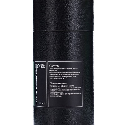 Эфирное масло «Белый чай», 10 мл, в тубусе