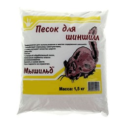 Песок для шиншилл «Мышильд», 1.5 кг