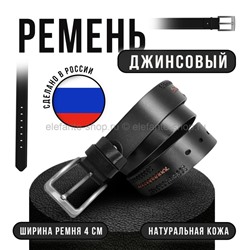 Ремень джинсовый New Style 4см 48252